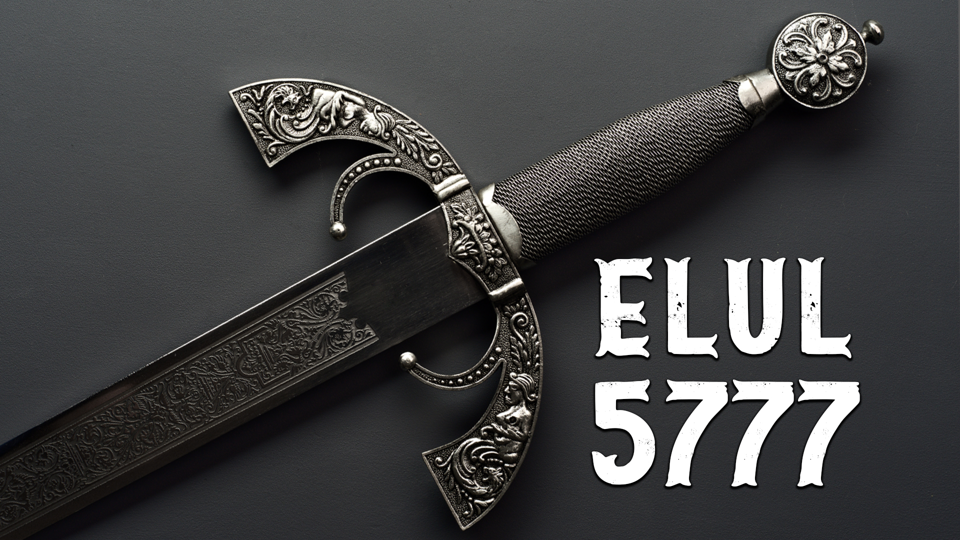 Firstfruits - Elul 5777 - August 20th, 2017