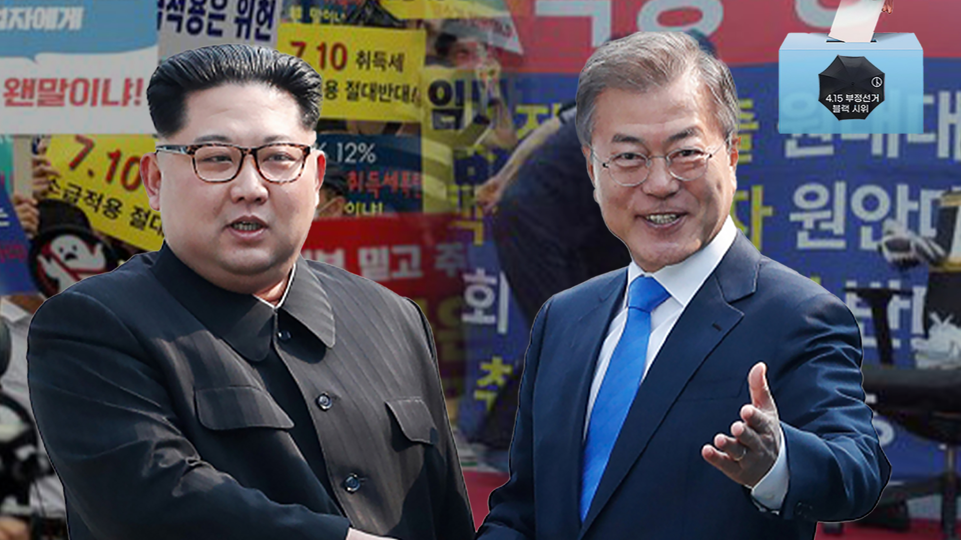 국내 시사