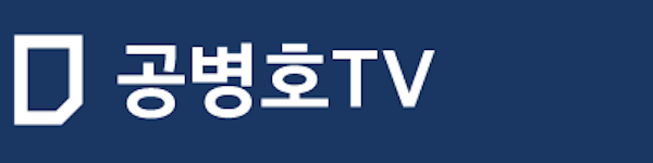 공병호TV