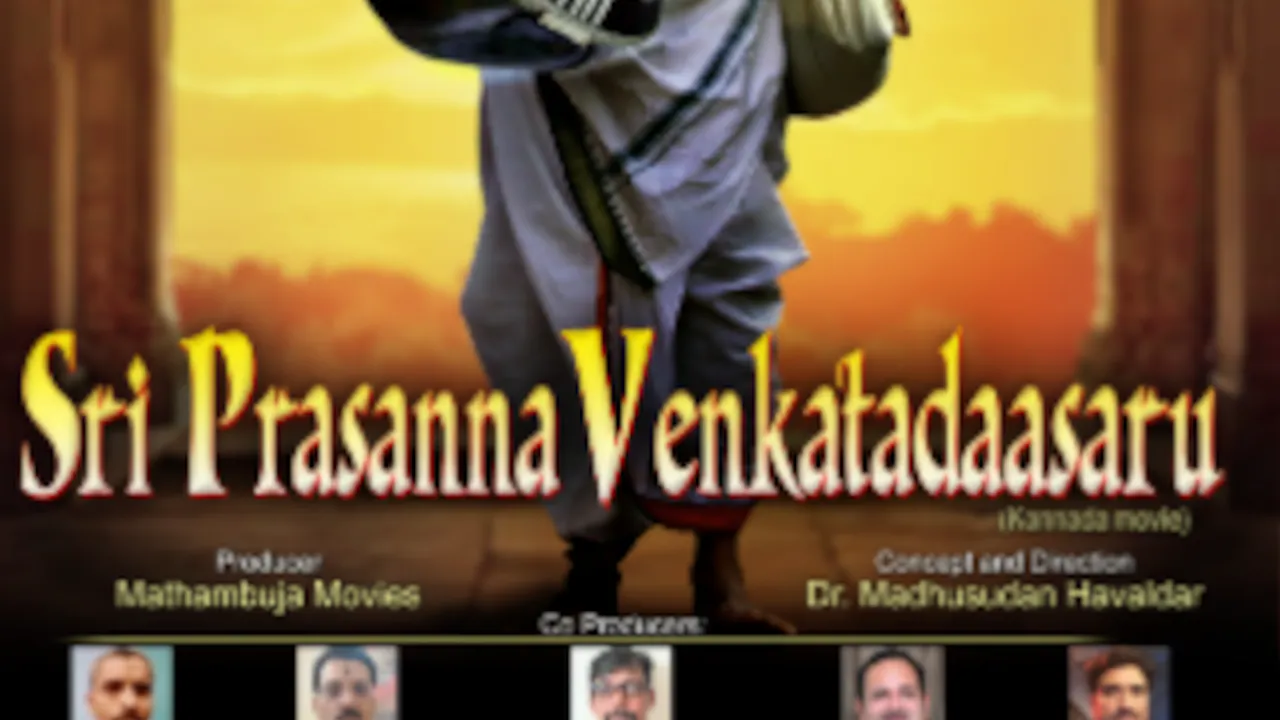 ಶ್ರೀಪ್ರಸನ್ನ ವೆಂಕಟದಾಸರು-Sri Prasanna Venkatadaasaru