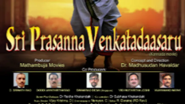 ಶ್ರೀ ಪ್ರಸನ್ನ ವೆಂಕಟದಾಸರು - Sri Prasanna Venkatadaasaru