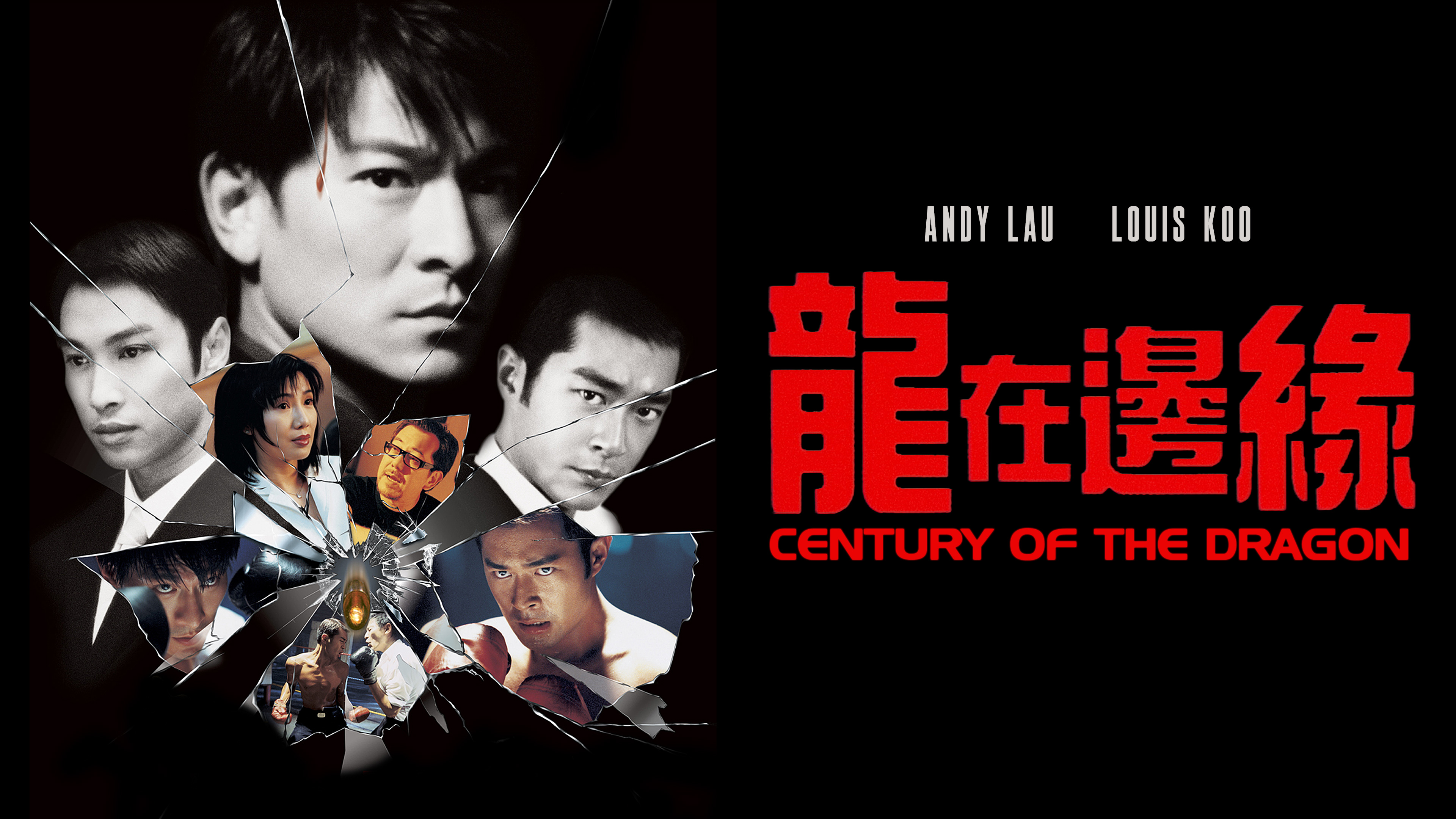 Century of the Dragon
