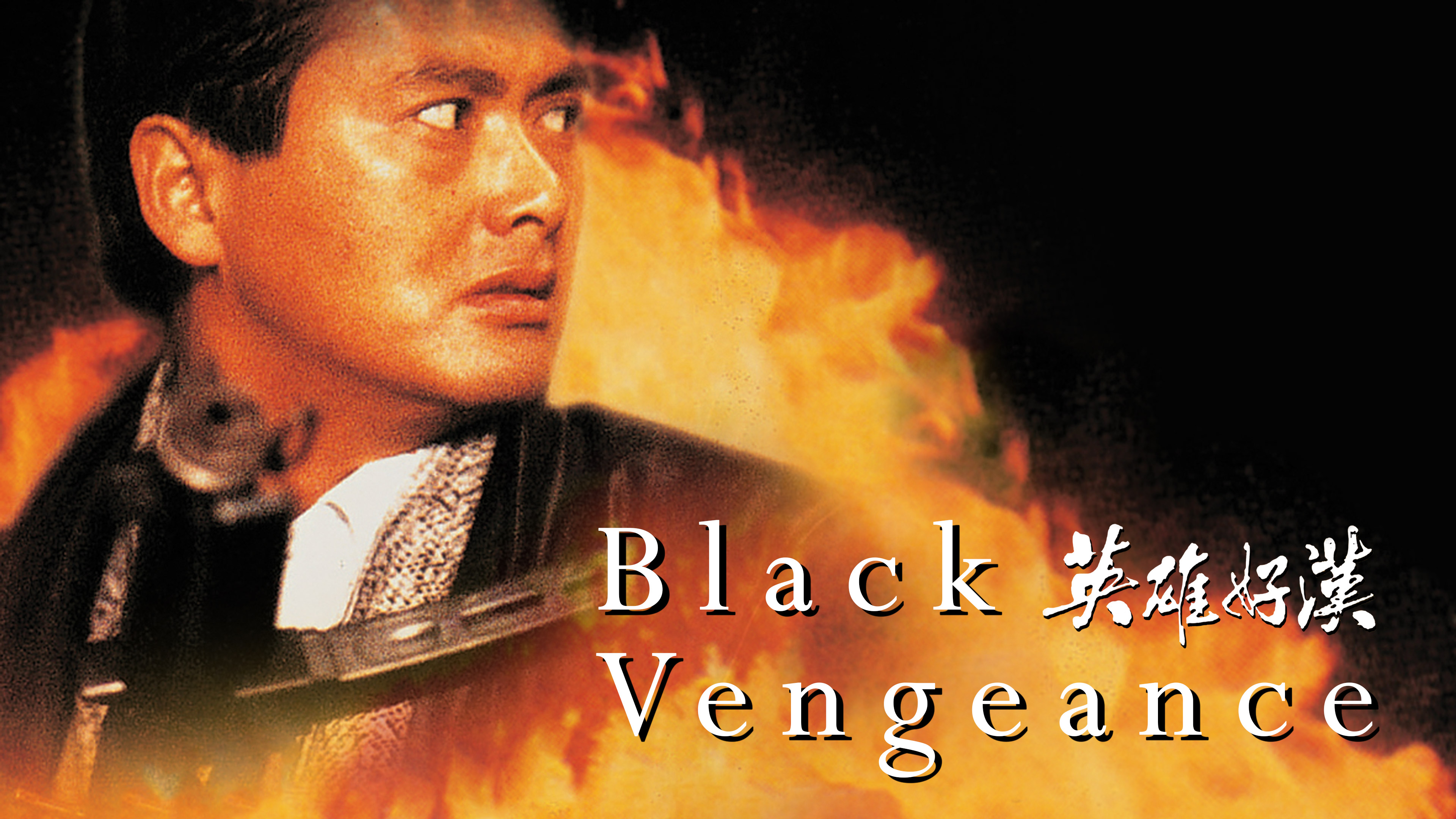 Black Vengeance