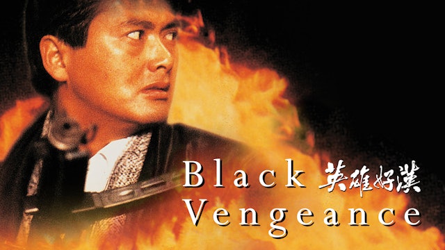 Black Vengeance