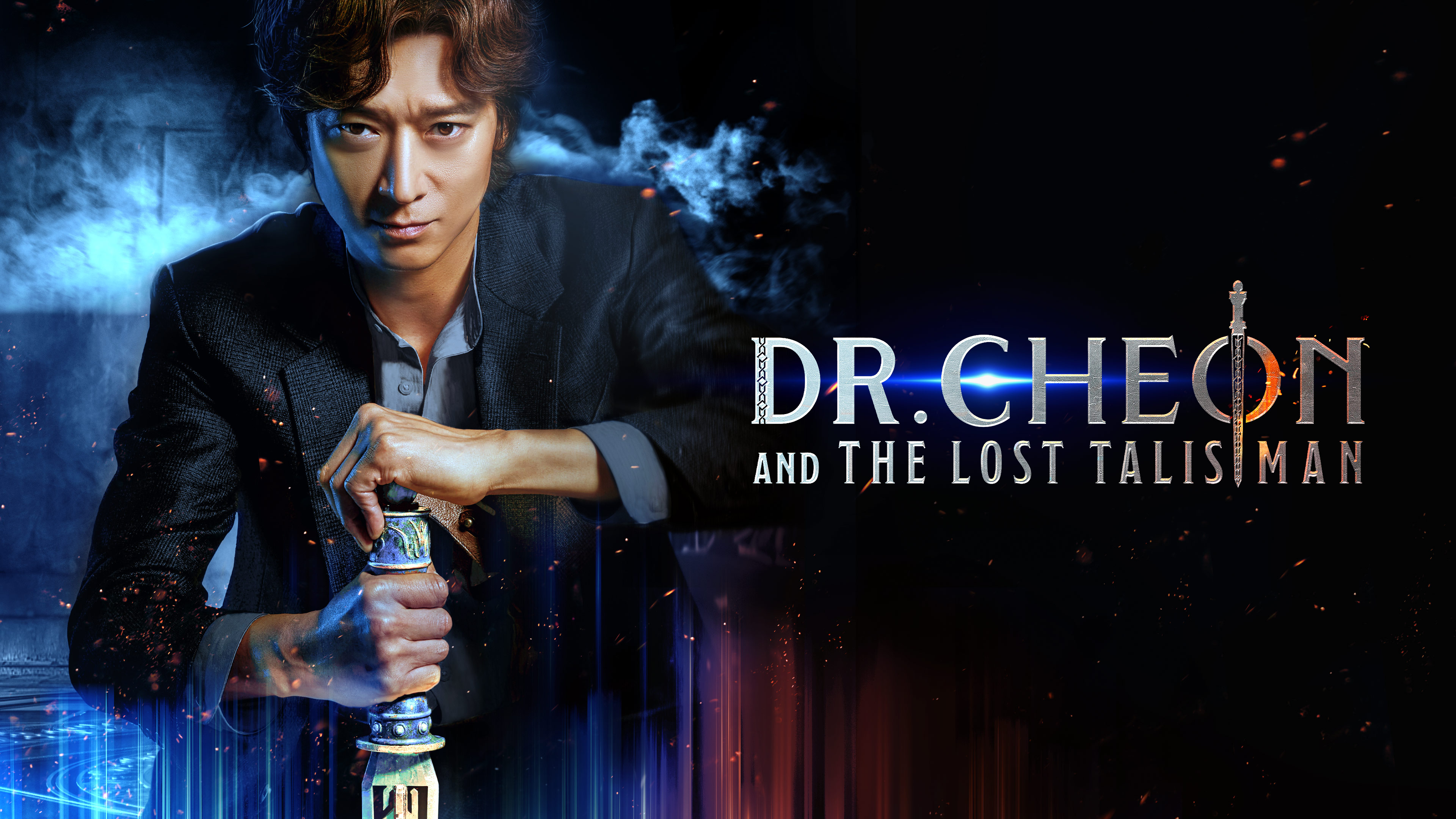Dr. Cheon And The Lost Talisman