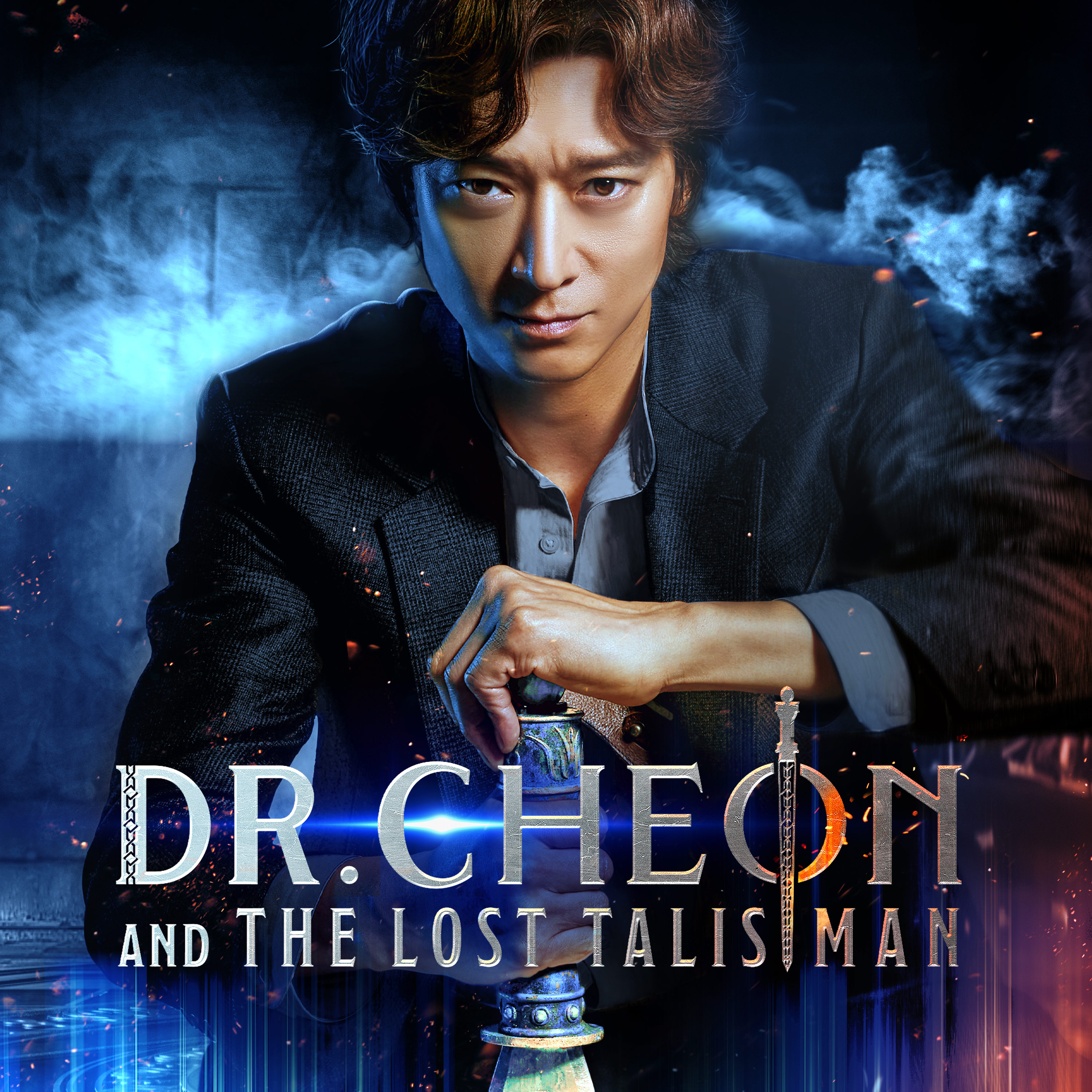 Dr. Cheon and The Lost Talisman