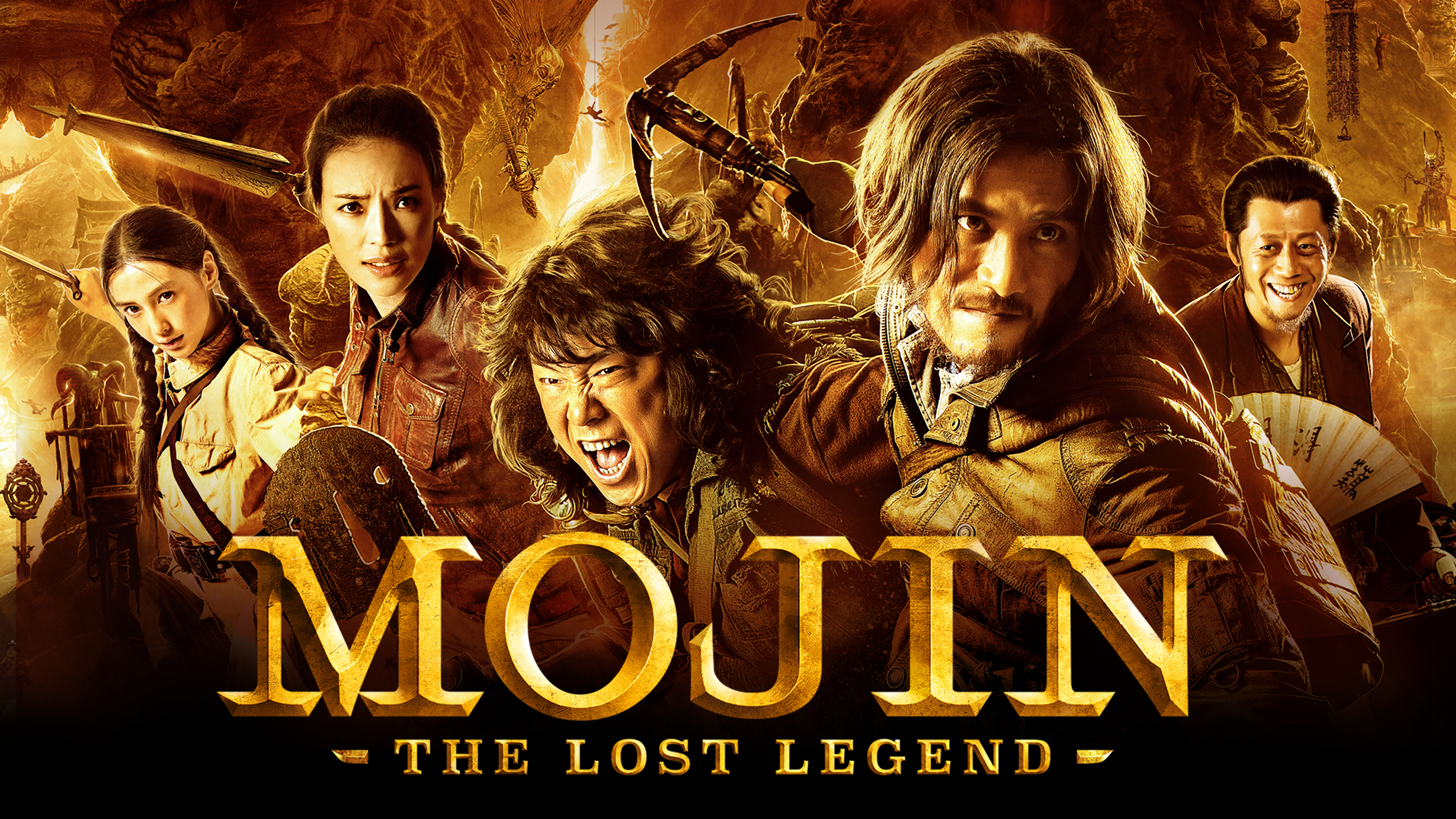 mojin the lost legend 2015 full movie