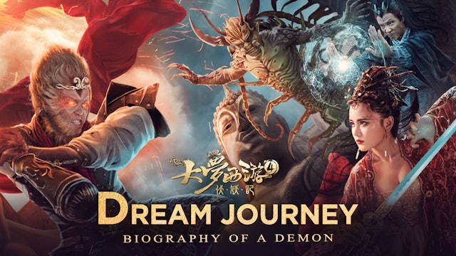 Dream Journey 4: Biography of Demon
