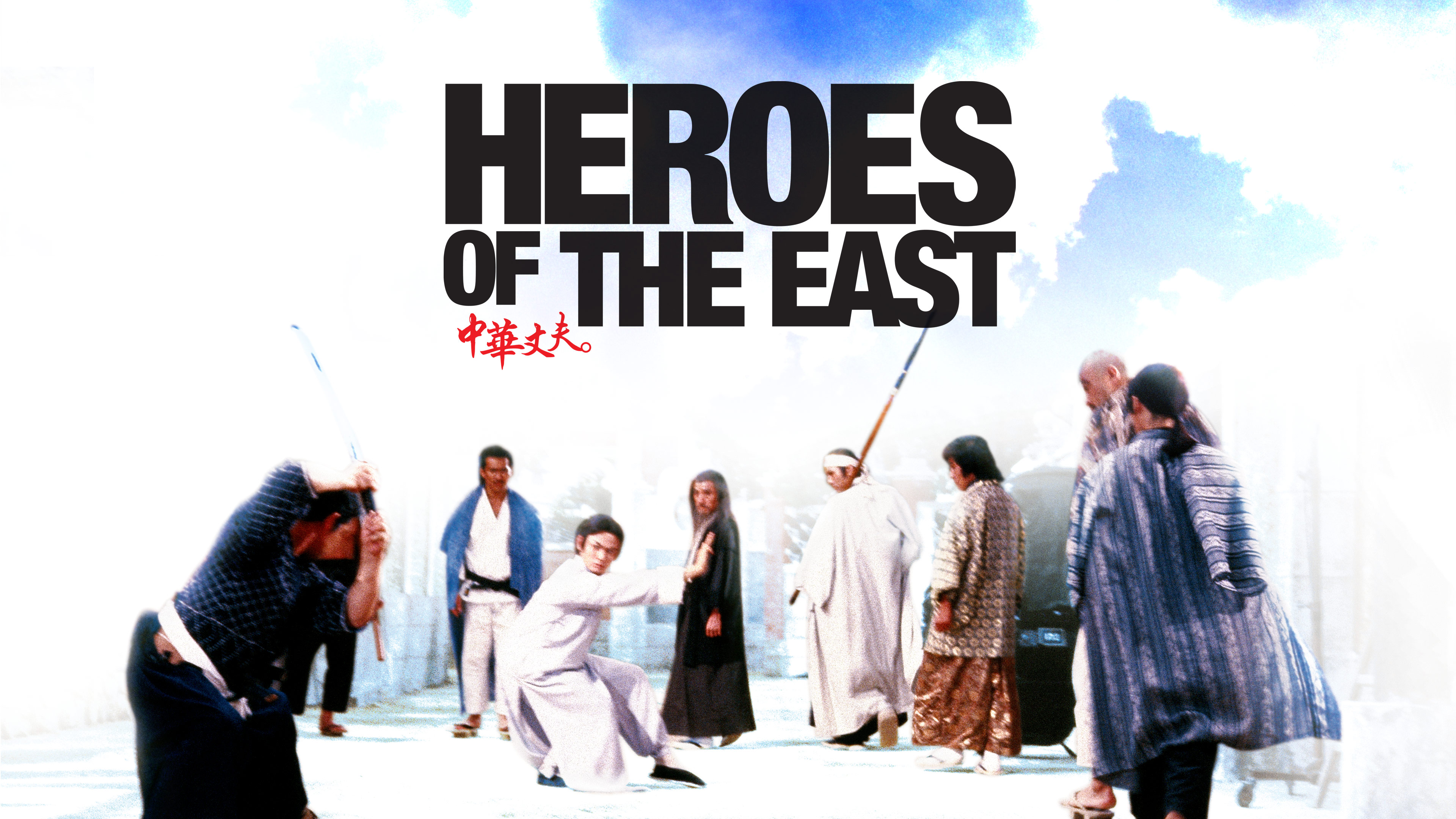Heroes of the East
