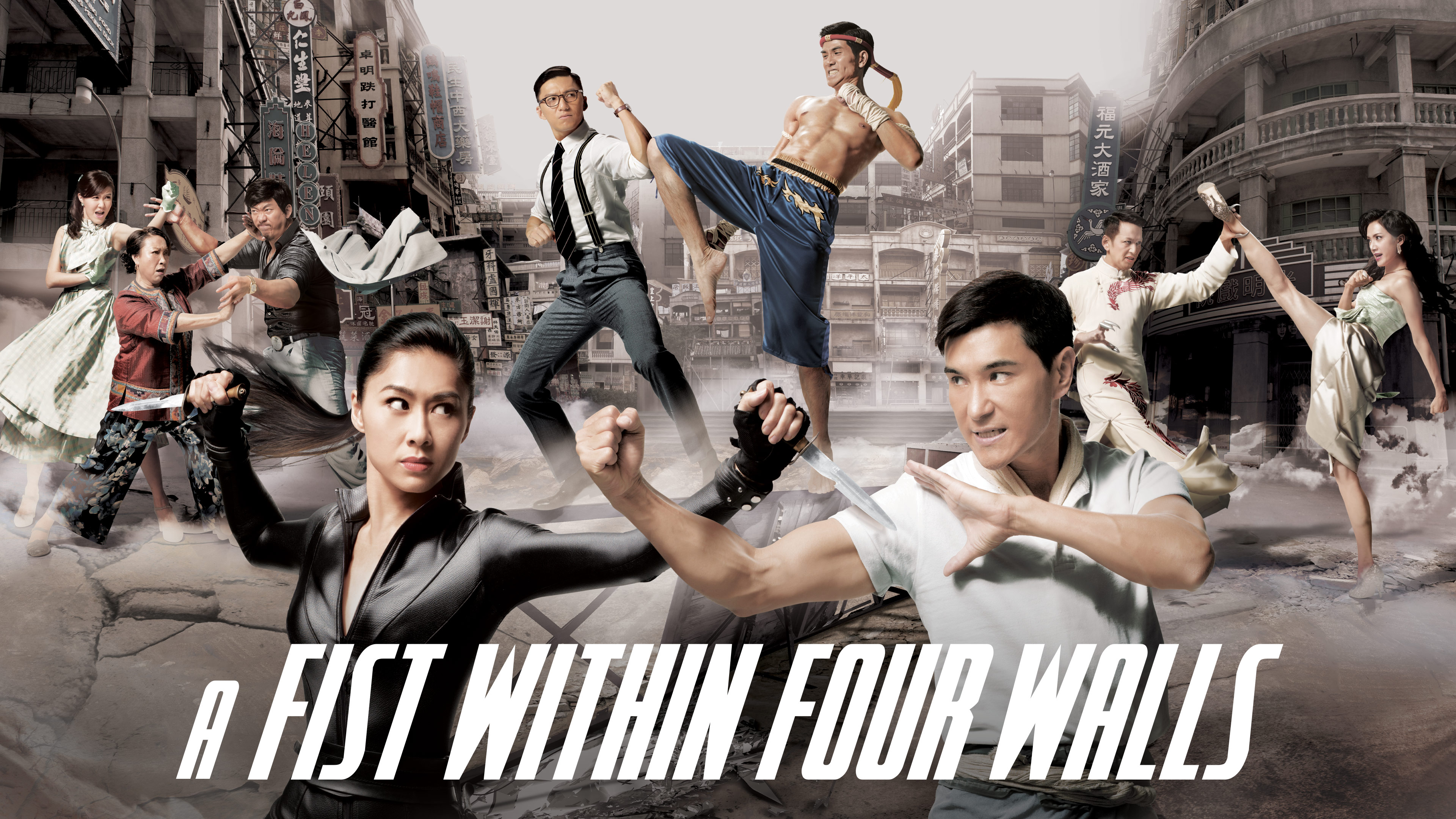 A Fist Within Four Walls