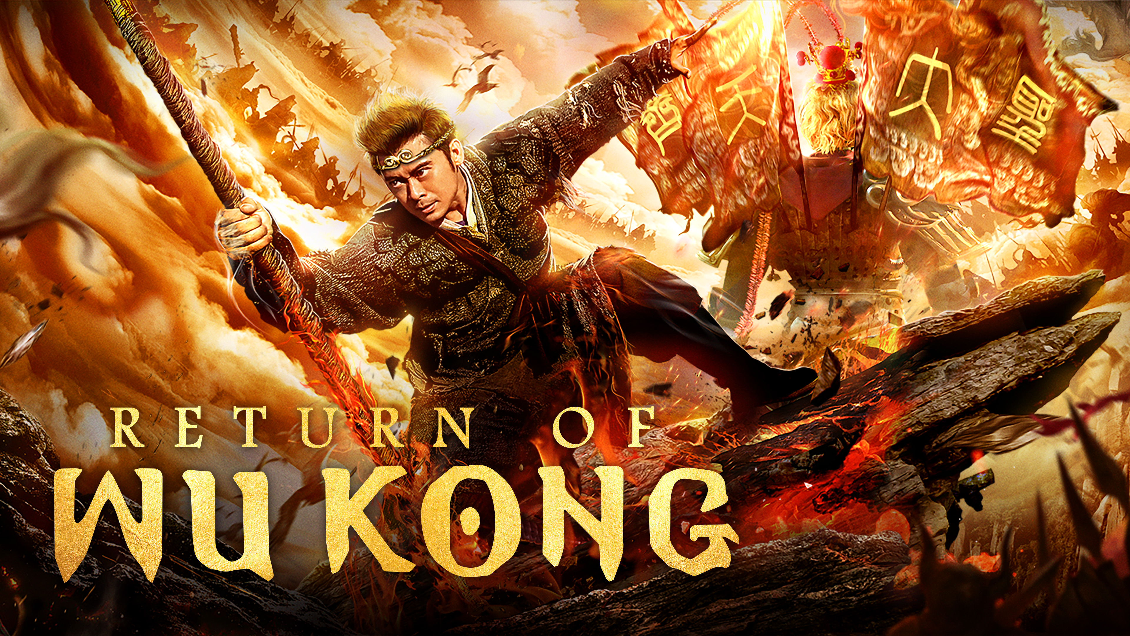Return of Wu Kong
