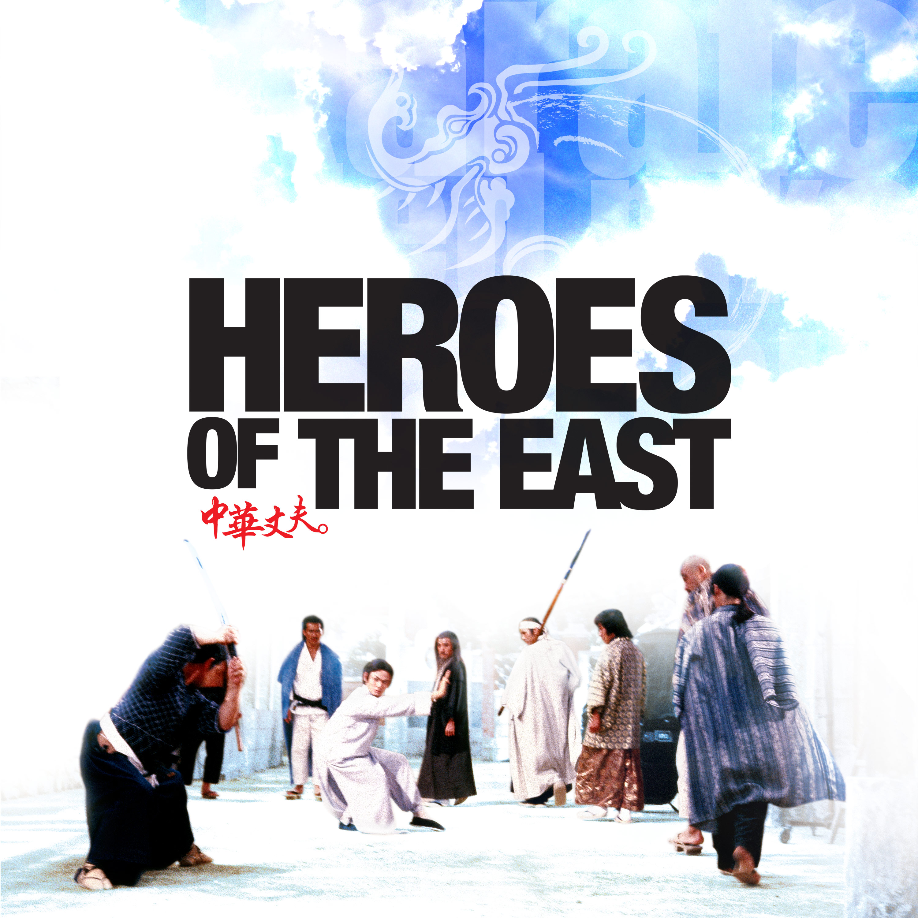 Heroes of the East
