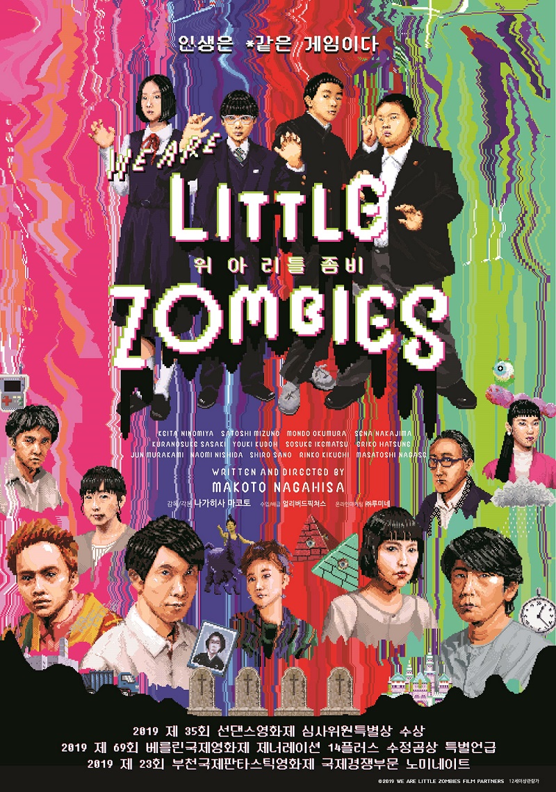 We Are Little Zombies