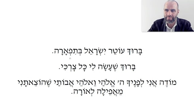 Getting Up: Birchot Hashachar (Weekday Mornings) ✡ First-Century Prayer #6