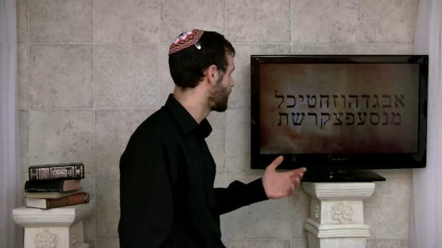 Hebrew Quest #9 ✡ Ayin Peh Tzaddi | W...