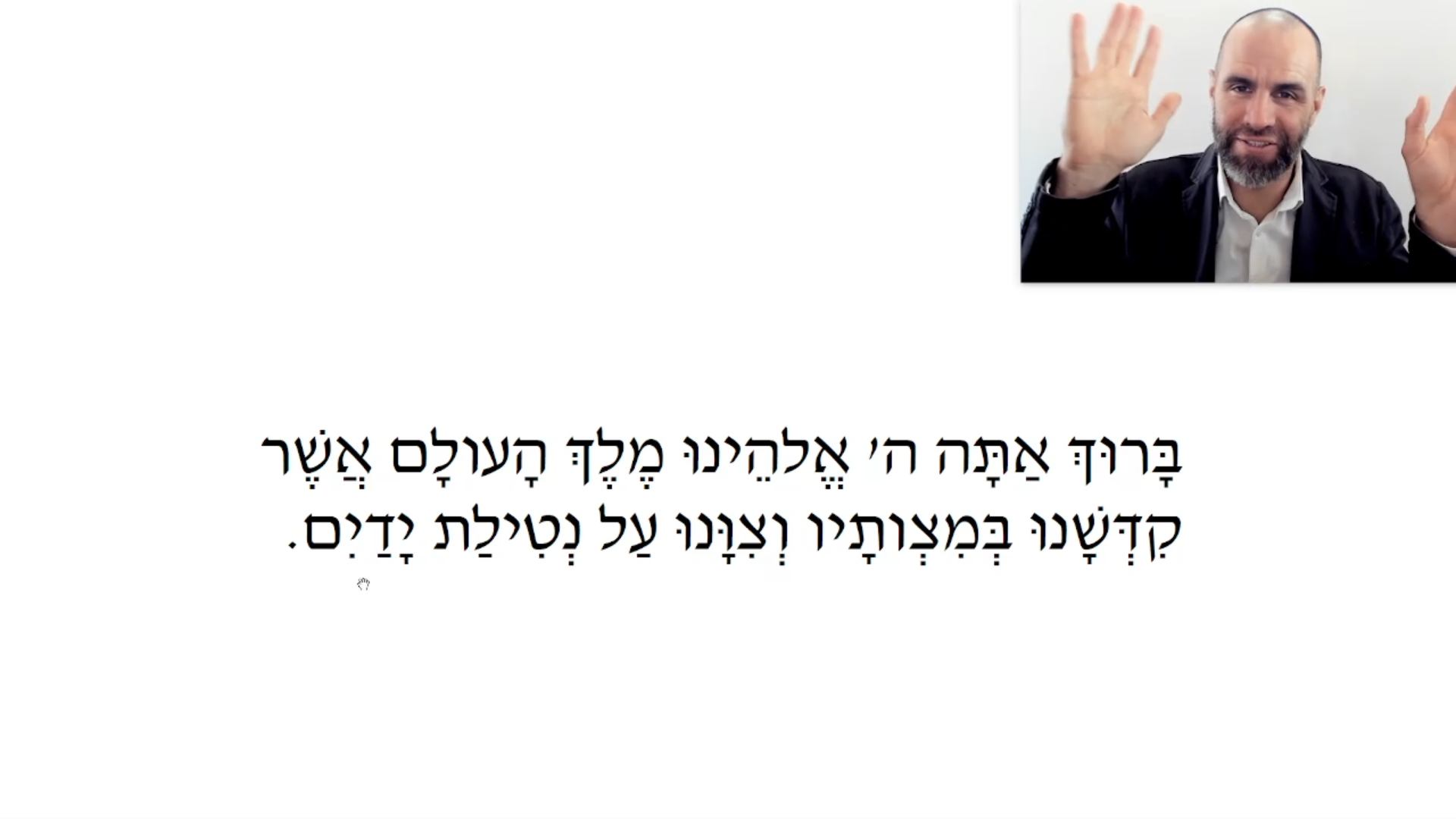 Lifting Hands: Netilat Yadaim (Weekday Morning) ✡ First-Century Prayer #2