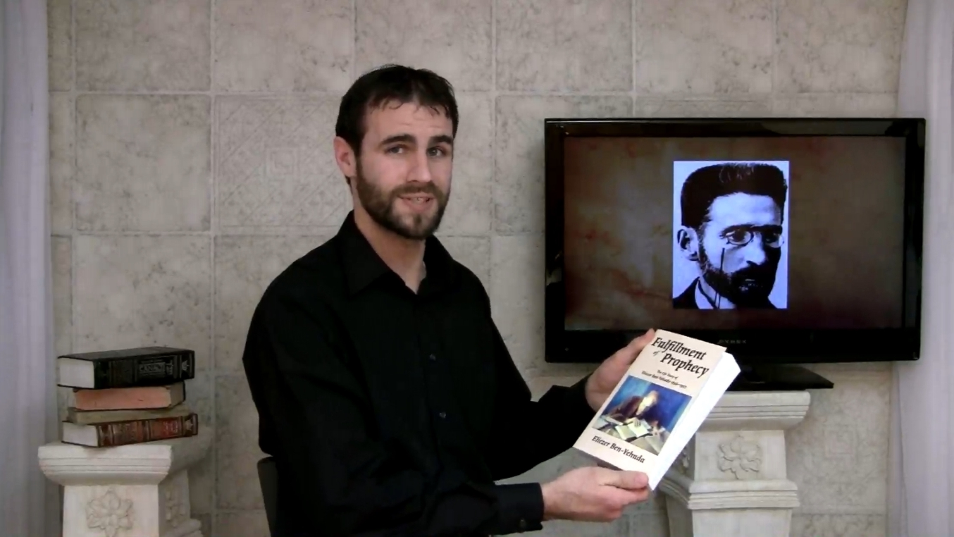 Hebrew Quest #13 ✡ Hebrew Grammar | Hebrew History 7: Ben Yehuda & Zionism