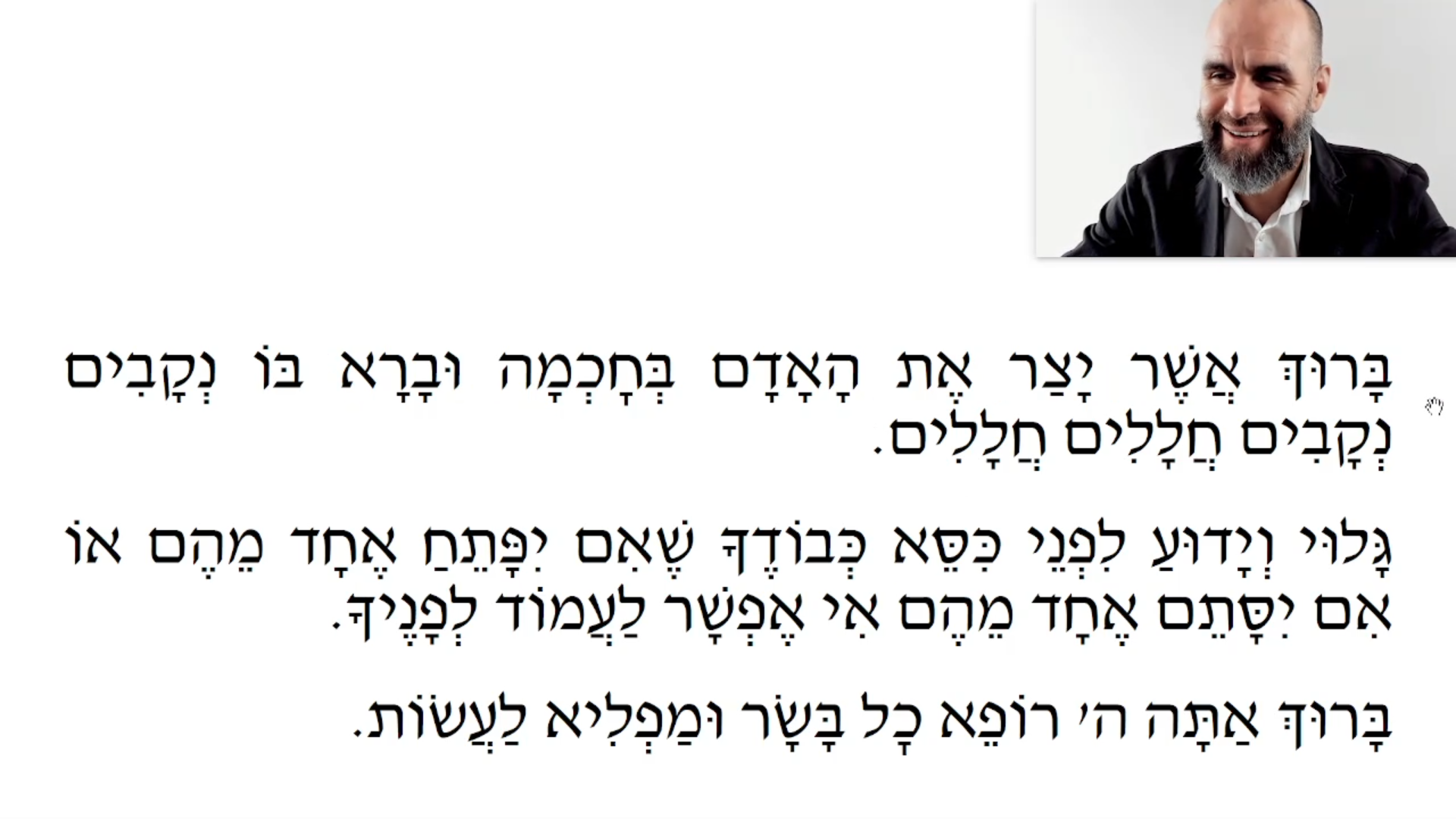 Bathroom: Asher Yatzar (Weekday Morning) ✡ First-Century Prayer #3