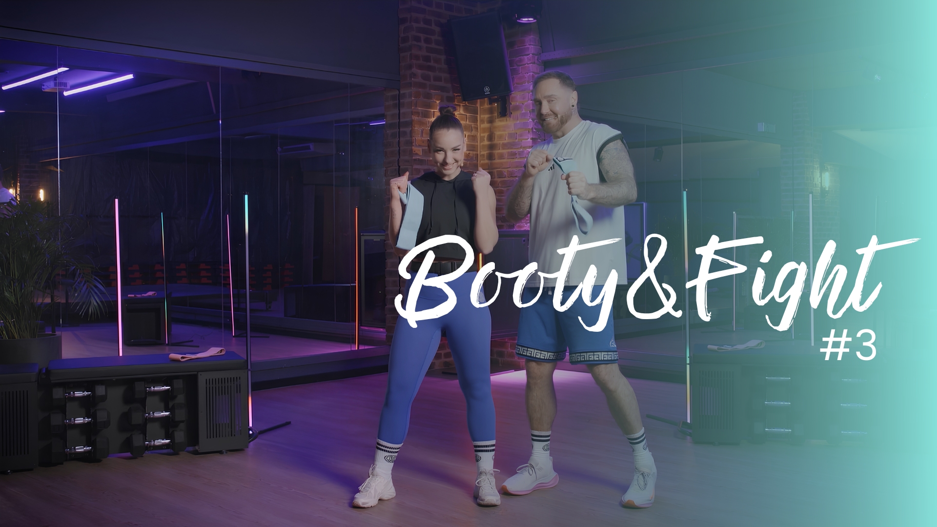 Booty&Fight #3 🍑🥊