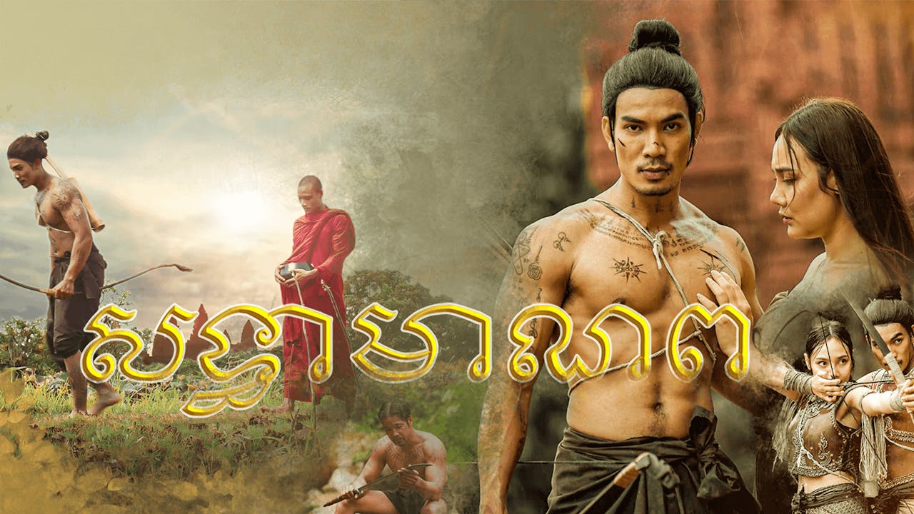 Sothea Meanop : Family Dhamma