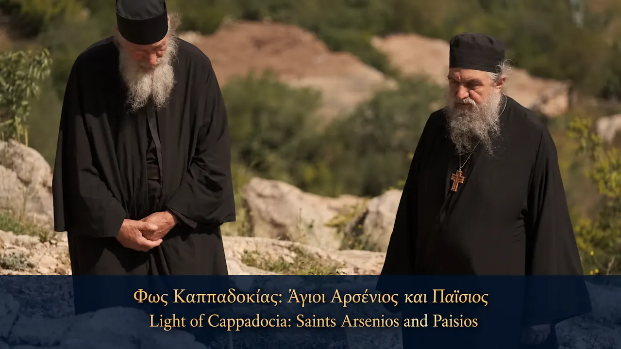 Φως Καππαδοκίας | Ελληνική έκδοση