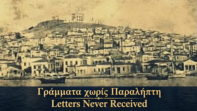 Letters Never Received