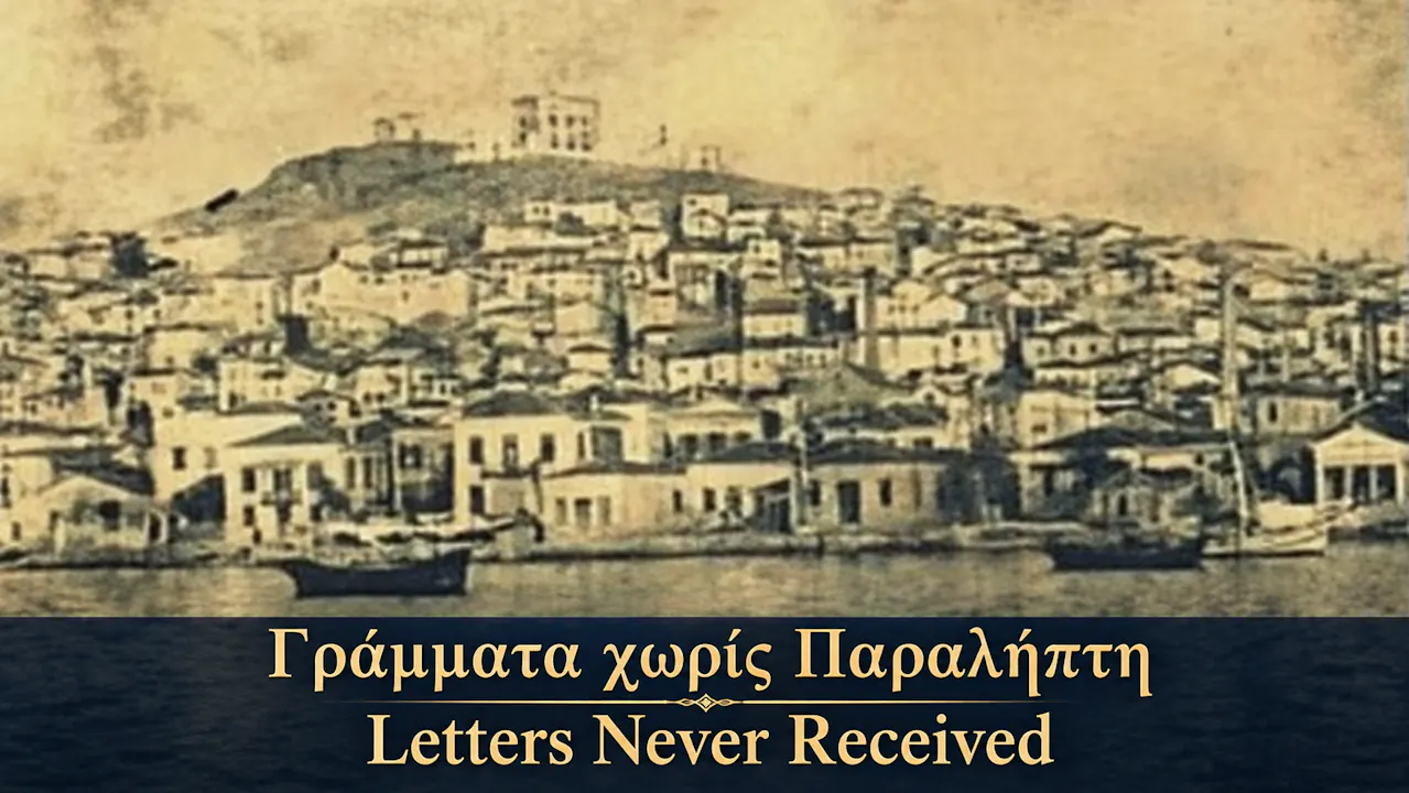 Letters Never Received