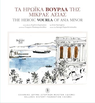 The Heroic Vourla of Asia Minor