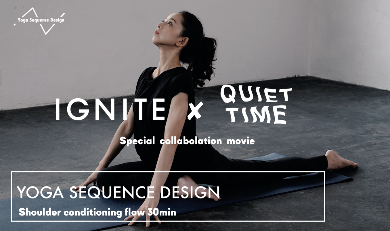 Conditioning flow - 肩関節 - 