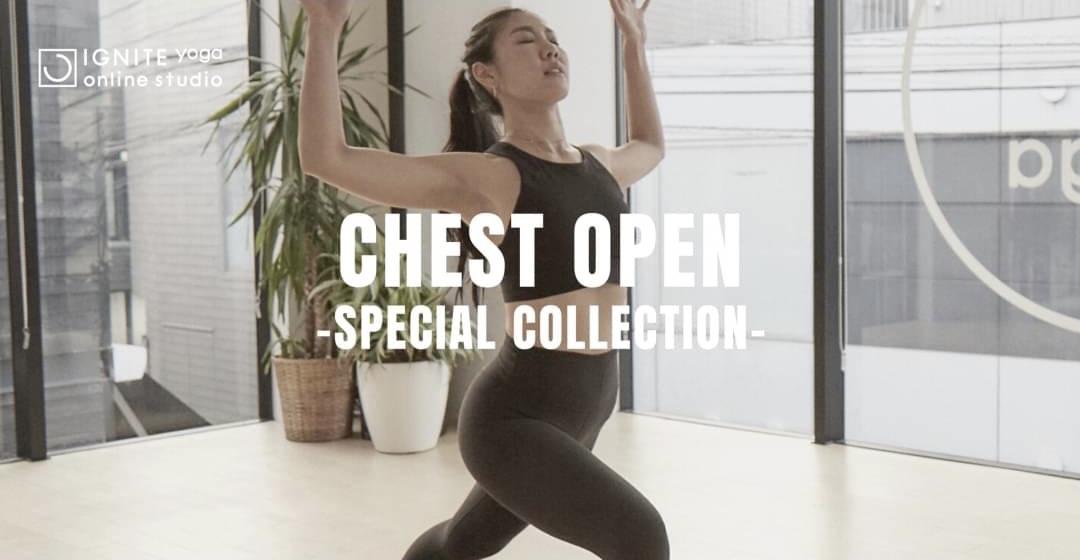Chest Open Special Collection