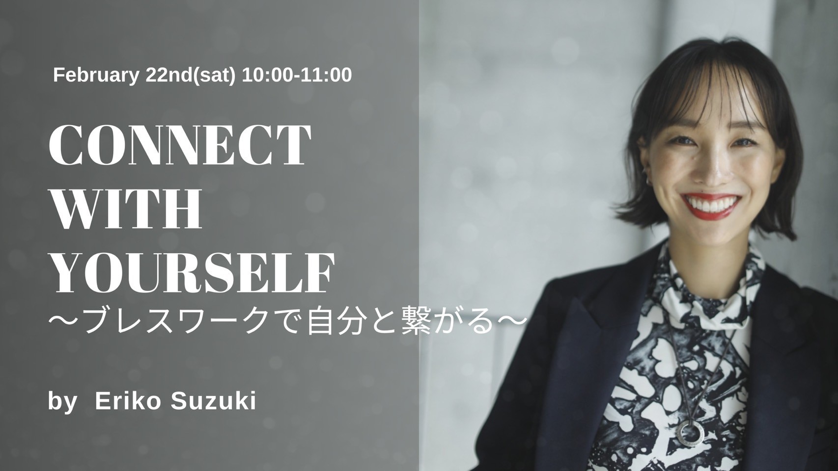 Connect with Yourself by Eriko Suzuki