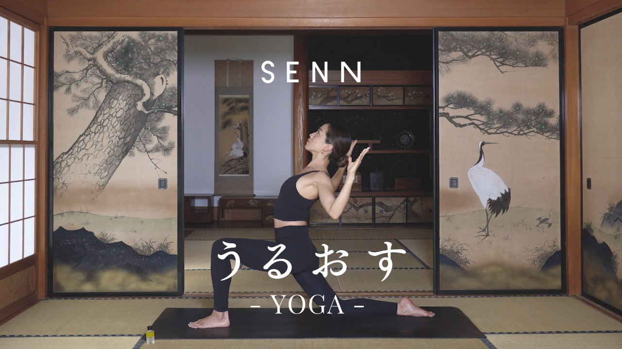 うるおす - Yoga