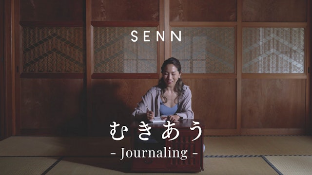 むきあう - Journaling