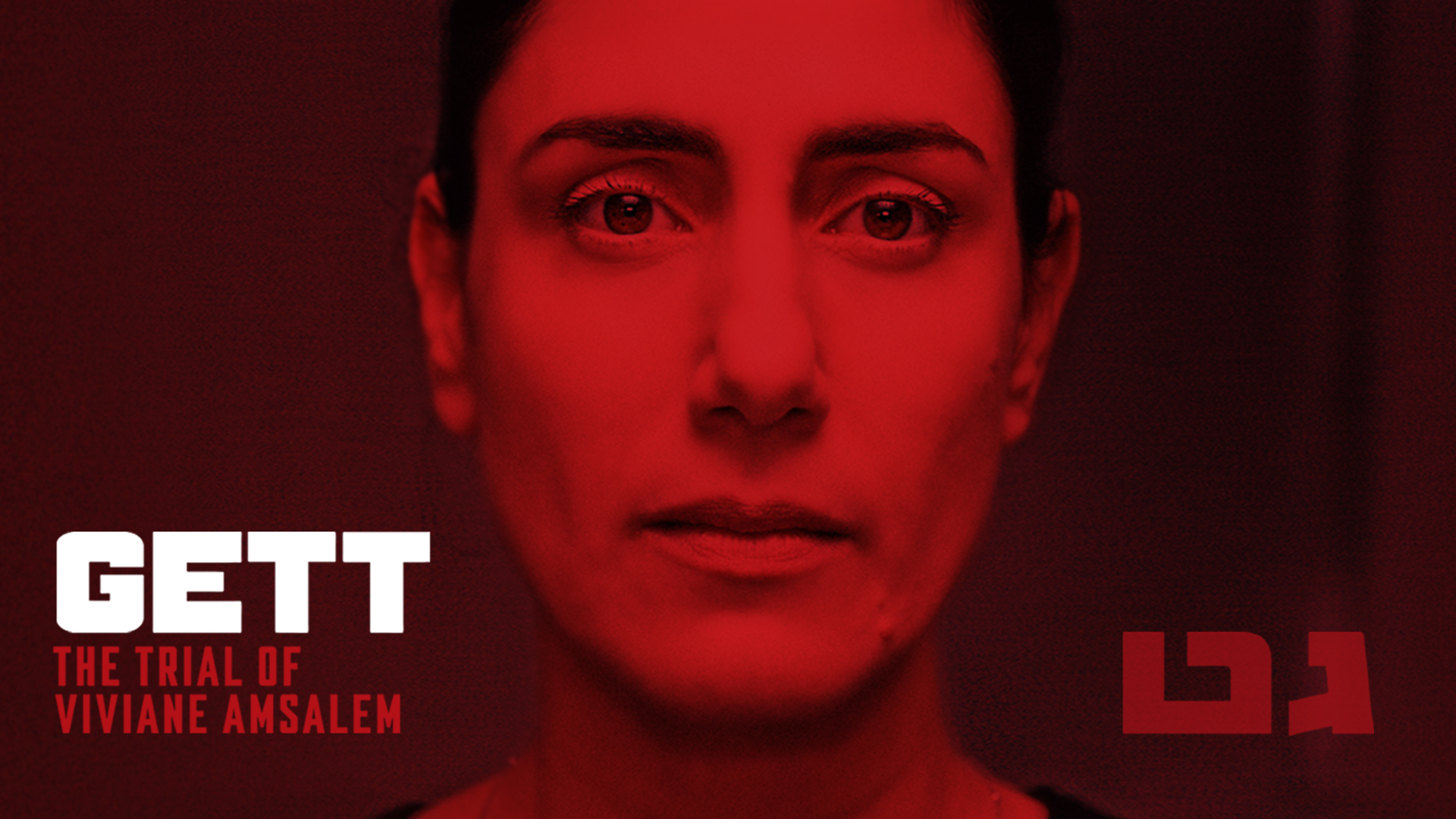 Gett: The Trial of Viviane Amsalem (US)
