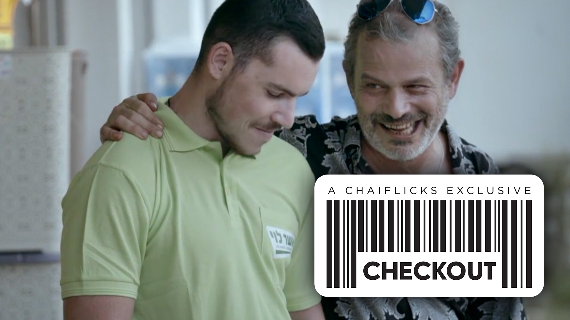 Episode 5: Super Goal | Checkout (Season 2)