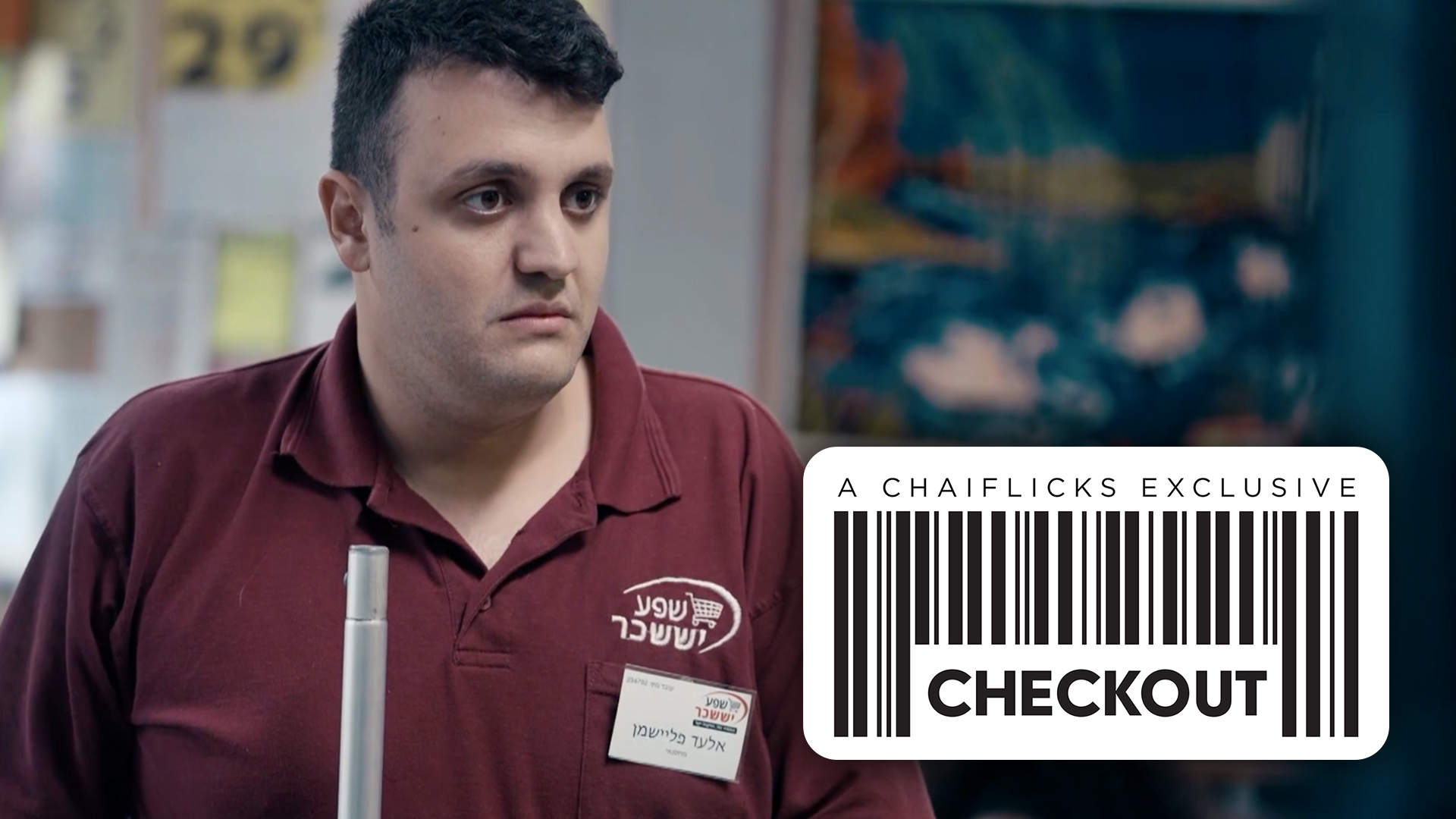 Episode 2: Kuku VeKuku | Checkout (Season 3)