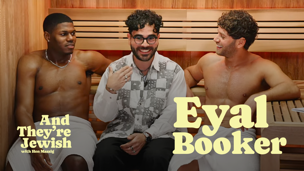 And They're Jewish: Eyal Booker: The First Jewish Live Island Contestant