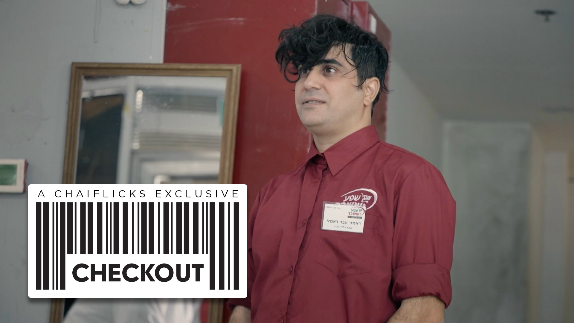 Episode 3: Ramzi's Gel | Checkout (Season 4)