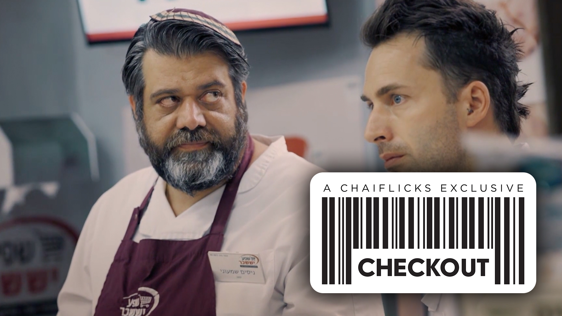 Episode 1: A Bottle Without a Cork | Checkout (Season 3)