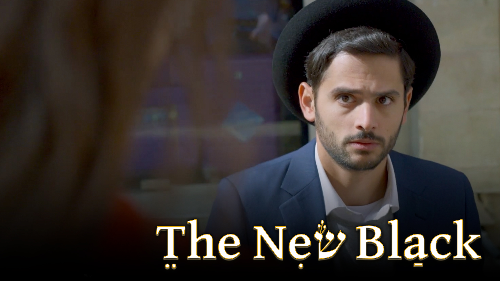 Episode 12: Jerusalem Was Destroyed Because of... | The New Black (Season 2)