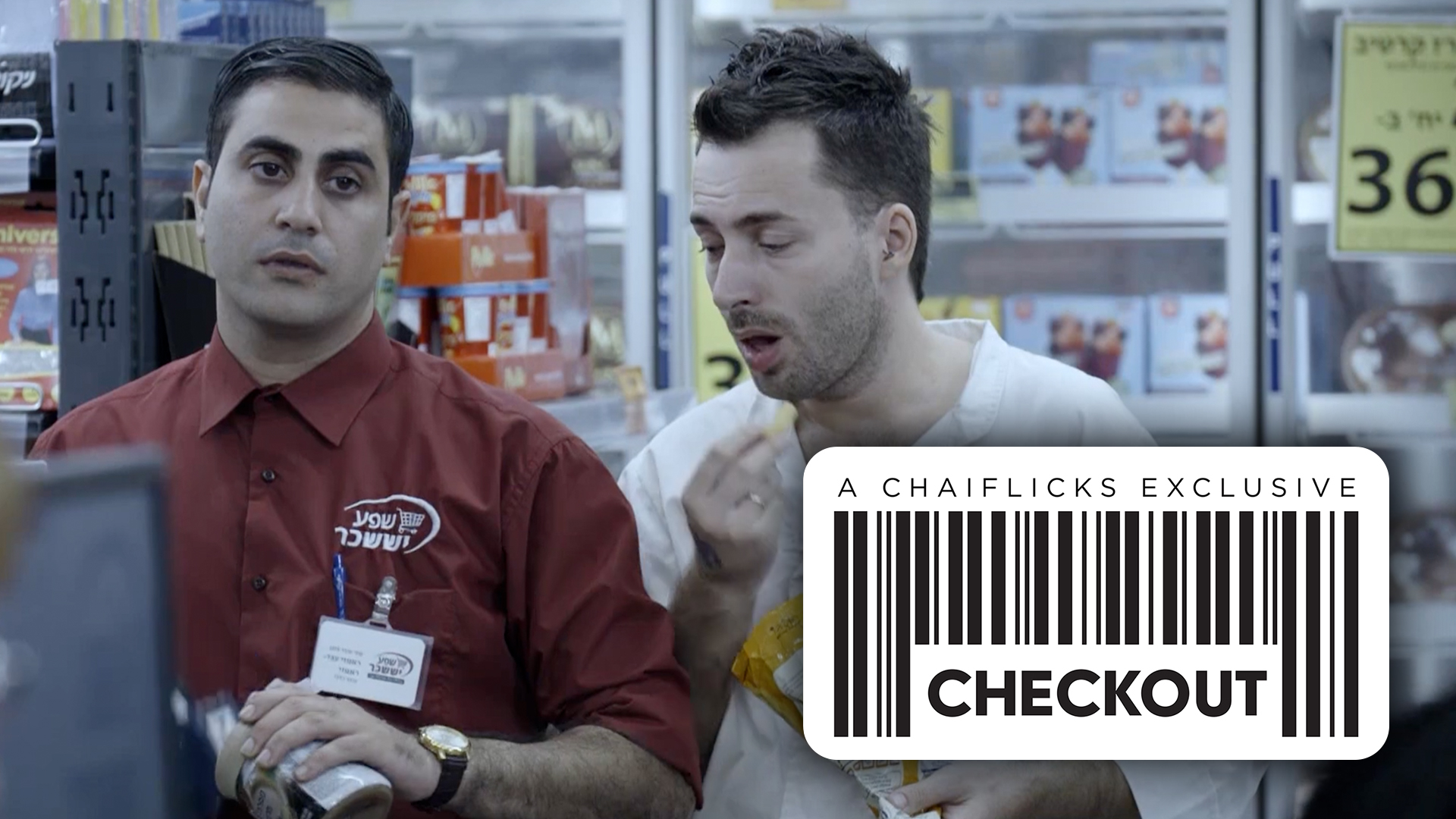 Episode 18: Ramzi in Love | Checkout (Season 1)