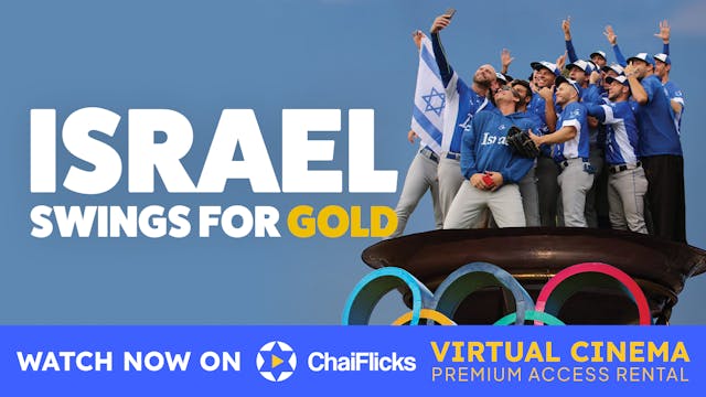 Israel Swings For Gold | ChaiFlicks Virtual Cinema