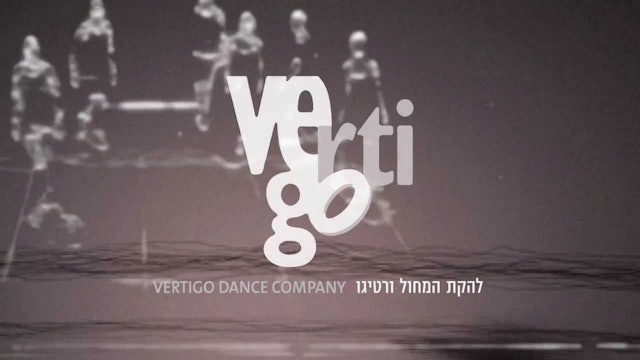 Vertigo Dance Company