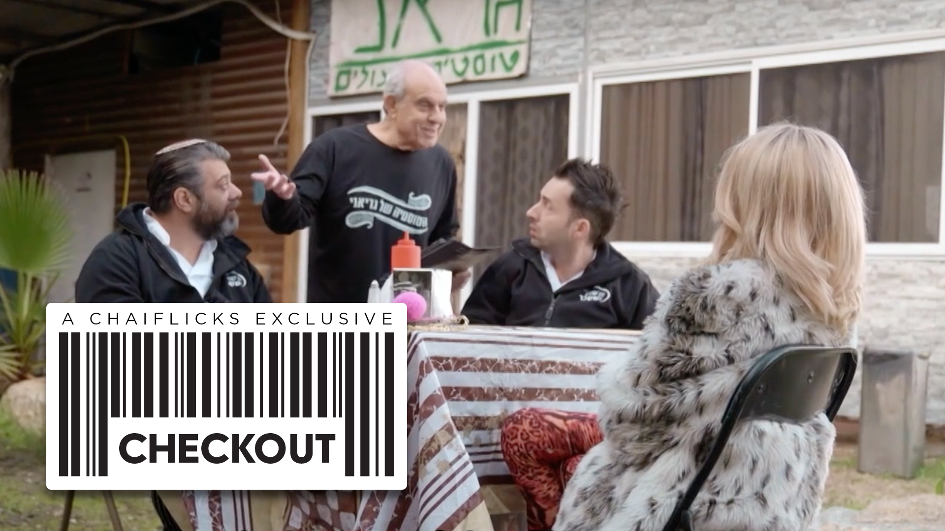 Episode 16: Gariani's Toast | Checkout (Season 4)