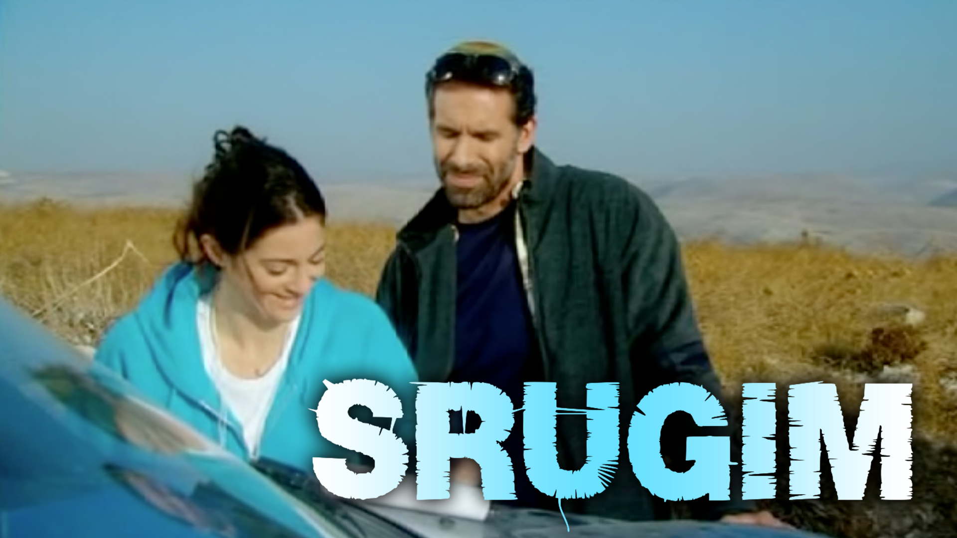Episode 11: Equal Weight | Srugim (Season 1)
