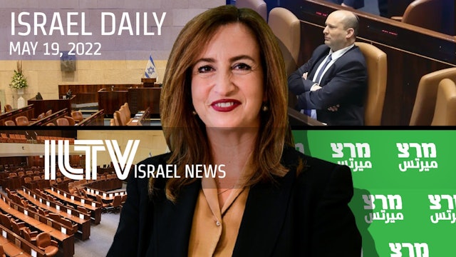 Your News From Israel- May 19, 2022