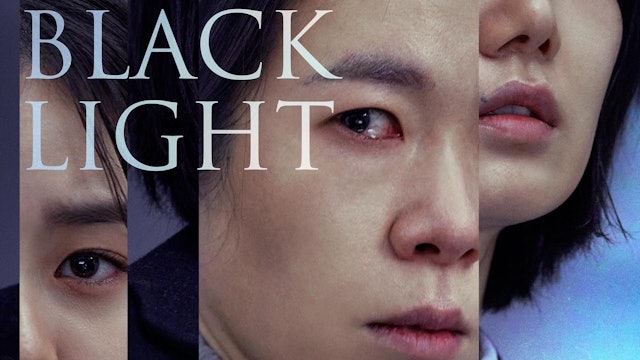 Black Light Trailer 