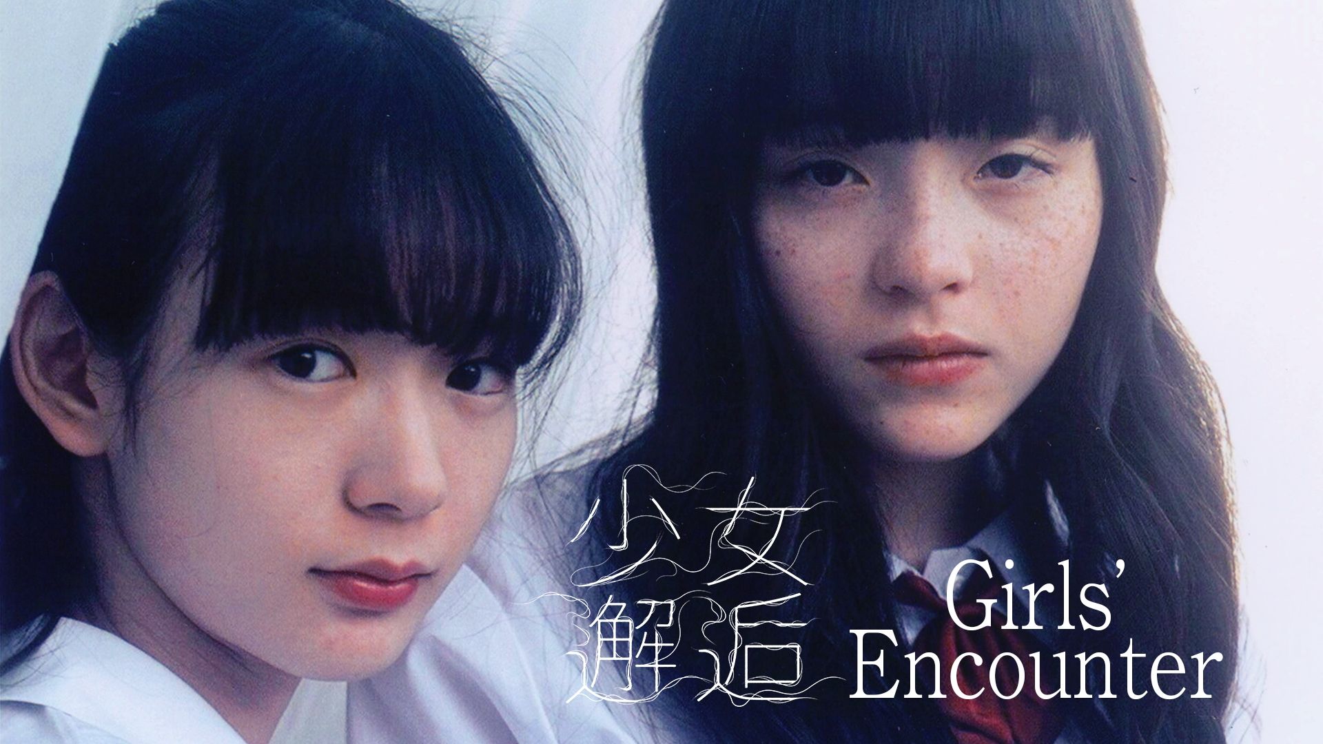Girls' Encounter