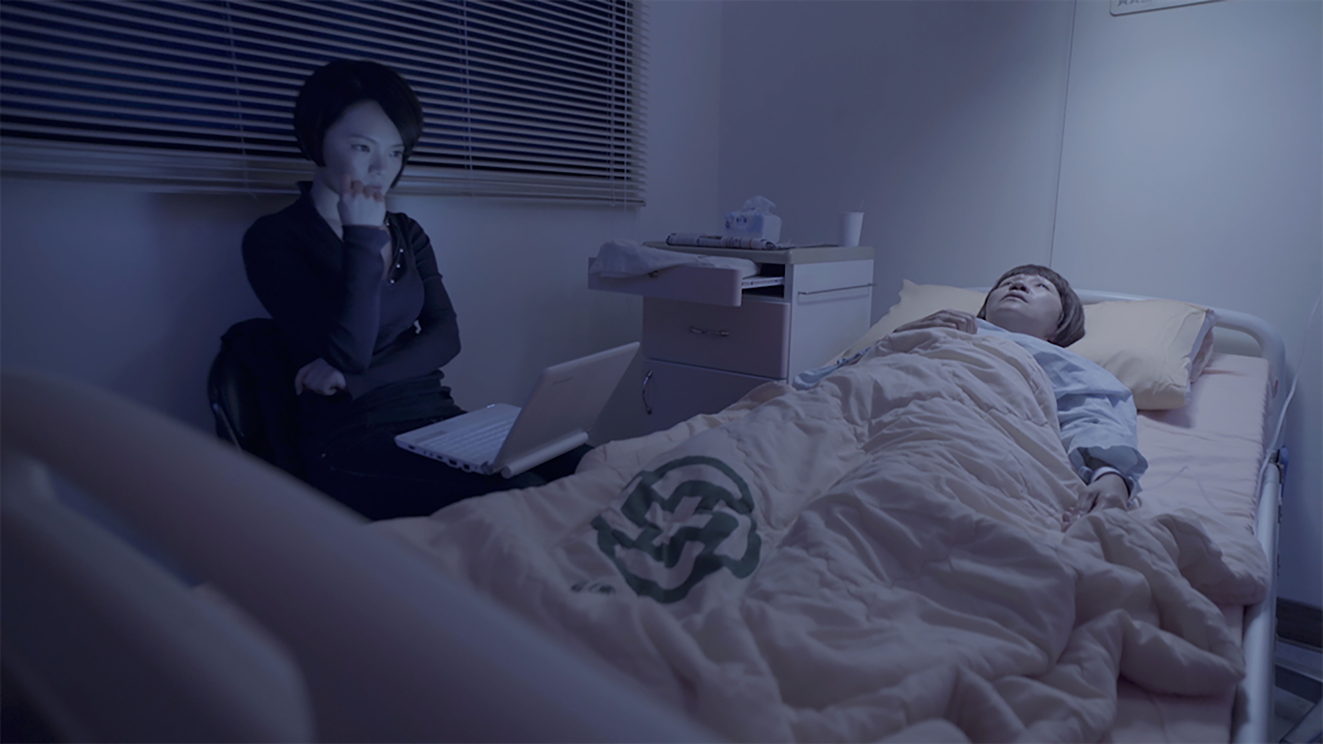 Bedside (一夜)