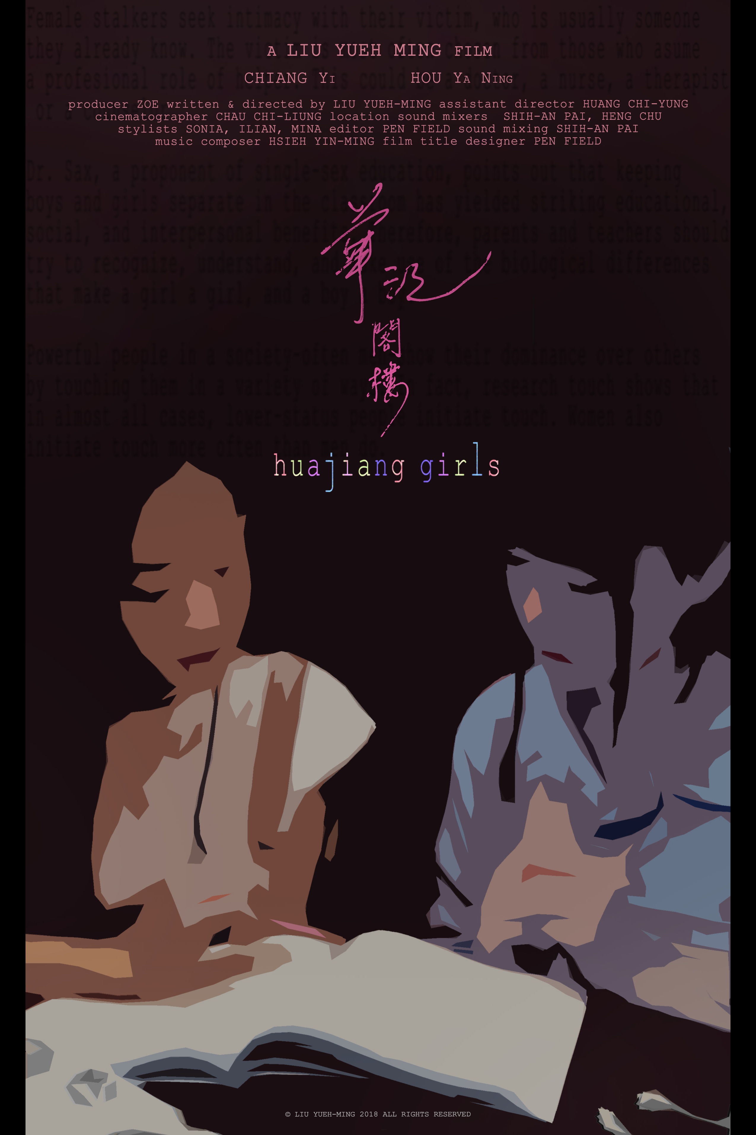 Huajiang Girls (華江閣樓)